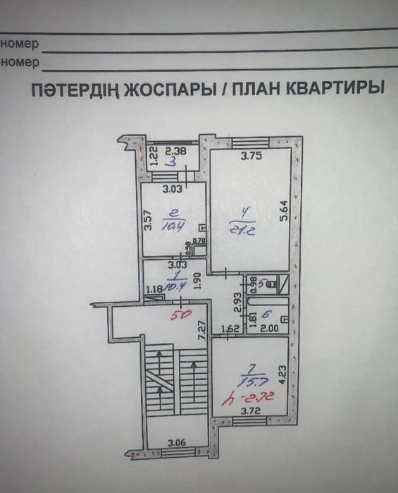 Продам Квартиру.