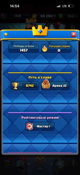 Клеш рояль аккаунт