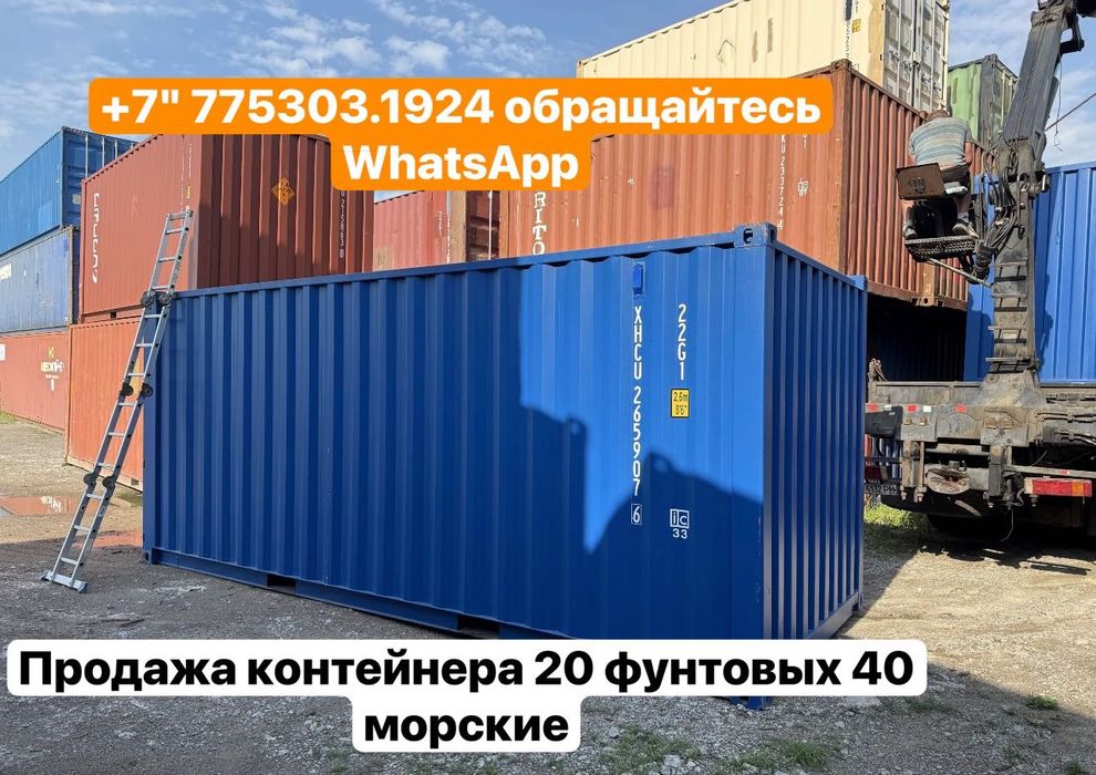Продам контейнер 20 тонный хорошие