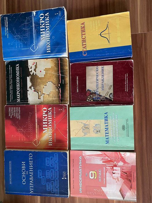Учебници за ИУ Варна