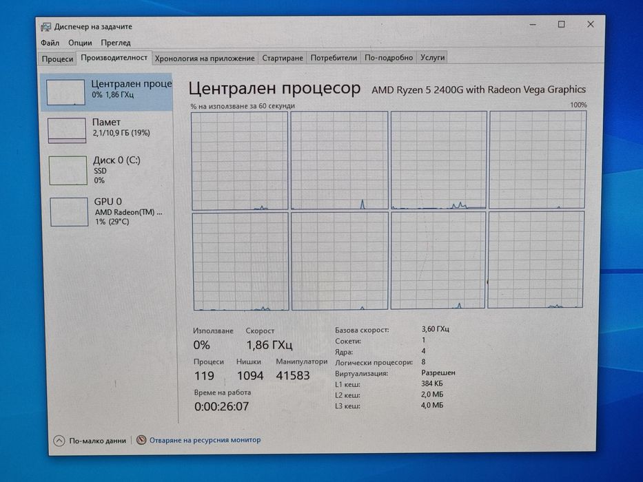 Геймърски Компютър/Ryzen 5 2400G/12GB RAM/M.2-256GB/RADEON Vega 11 4GB