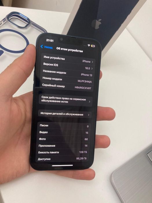 iPhone 13 Срочно
