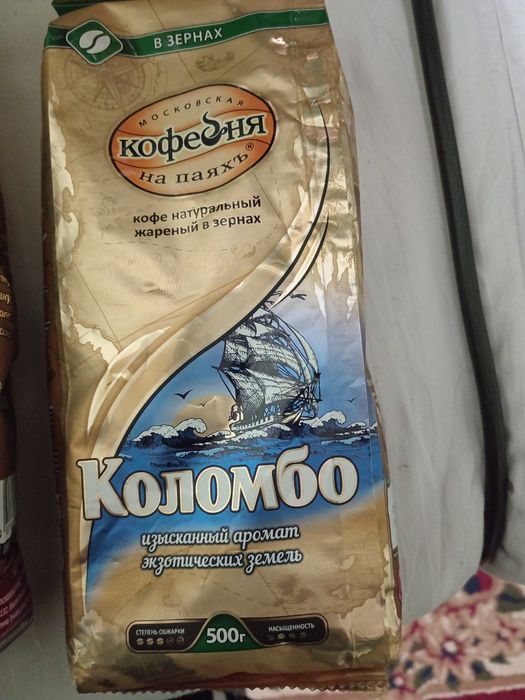 Кофе в зернах в упаковке