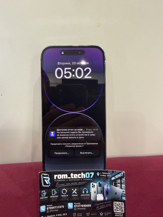 Iphone 14 pro с гарантией