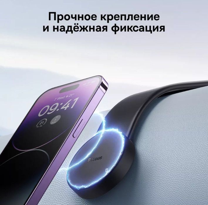 Baseus Магнитный Авто Держатель для телефона