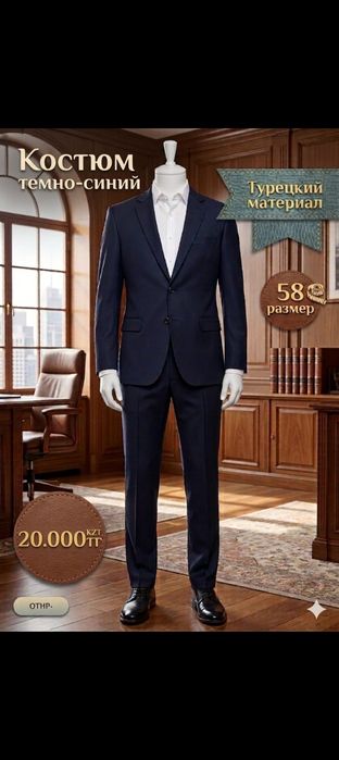 Костюм Новый, продается