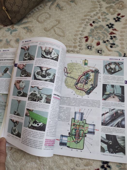 Книга по обслужеванью