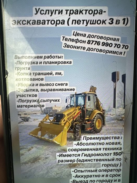 Услуги эксоватра