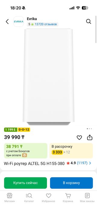 Altel 5G-router H155-380