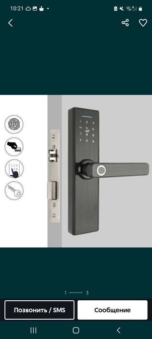 Продам электронные замки