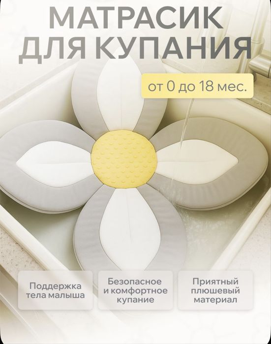 Матрас для купания