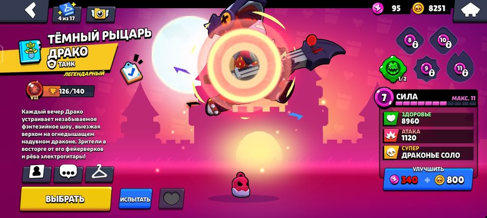 Продам акк бравл Старс