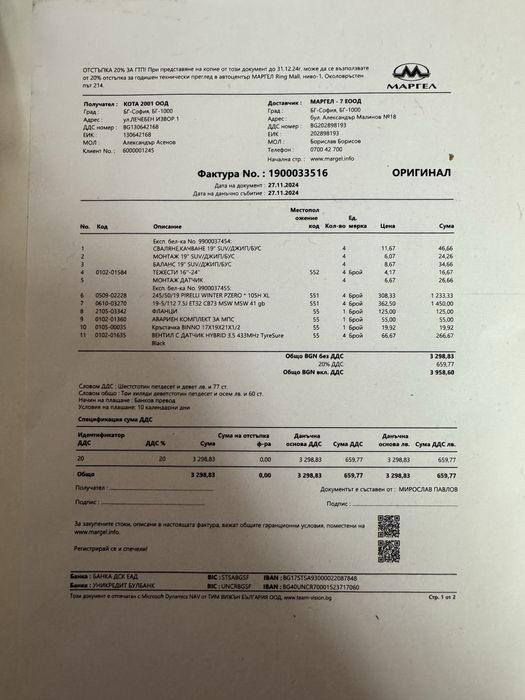 Летни гуми 275/45/20 -FULDA/runflat + бонус фланци и болтове