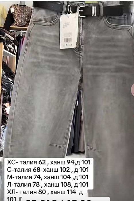 Дамско дънки Балон с колан