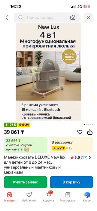 Коляска, люлька, манеж, столик купальный, комод