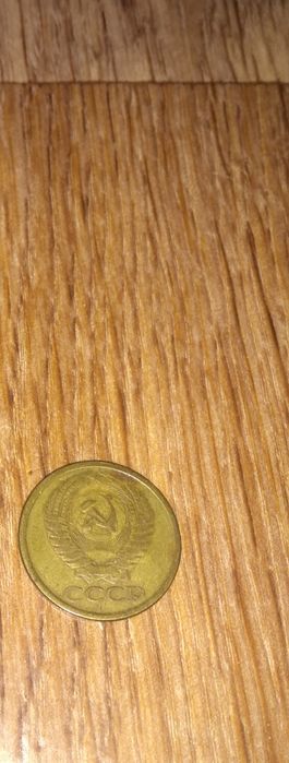 Продам монету 5 копеек 1961 года