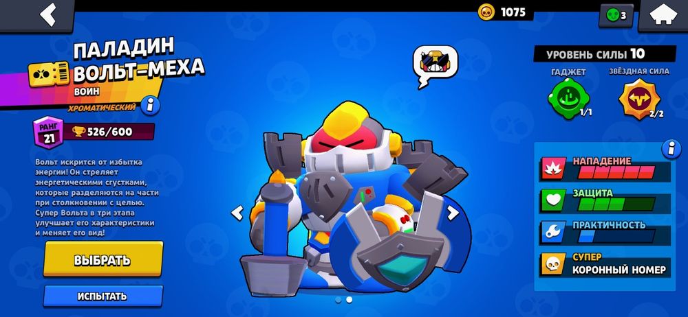 Аккаунт бравл старз