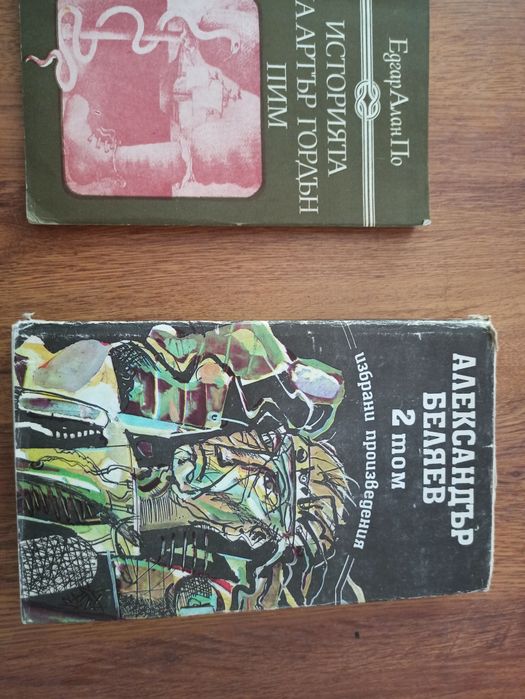 книги по 5лв всяка