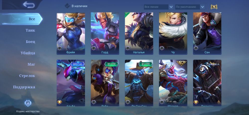 Продам аккаунт Мобайл Легенд