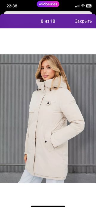 Пуховик зимний теплый