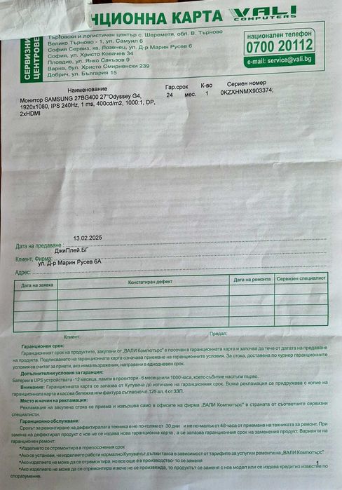 Samsung Odyssey G4 27" 240hz