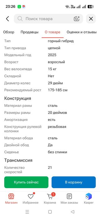 Продается велосипед