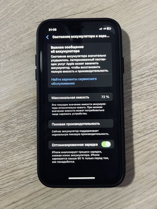Продается идеальная iPhone XR