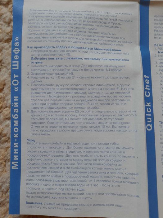 Ручной кухонный миникомбайн