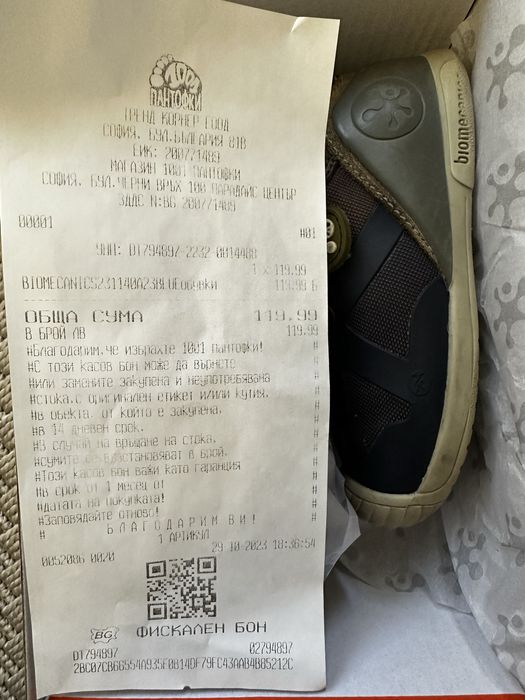 Biomecanics детски обувки