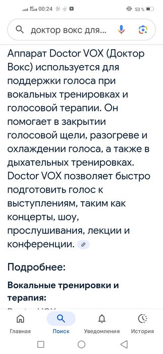 Доктор  Вокс оригинал