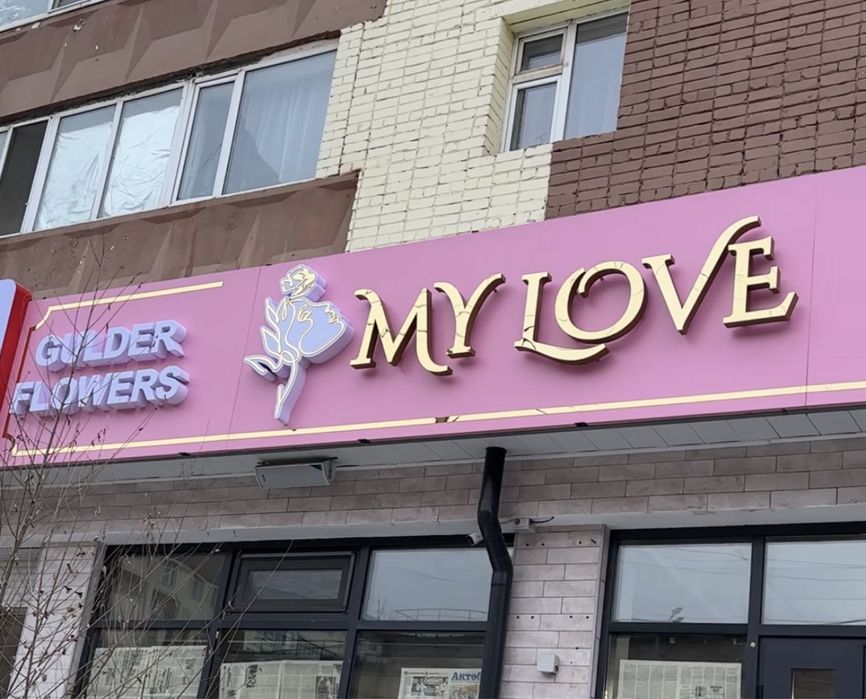 Наружная реклама, баннер, вывески, лайтбокс, таблички