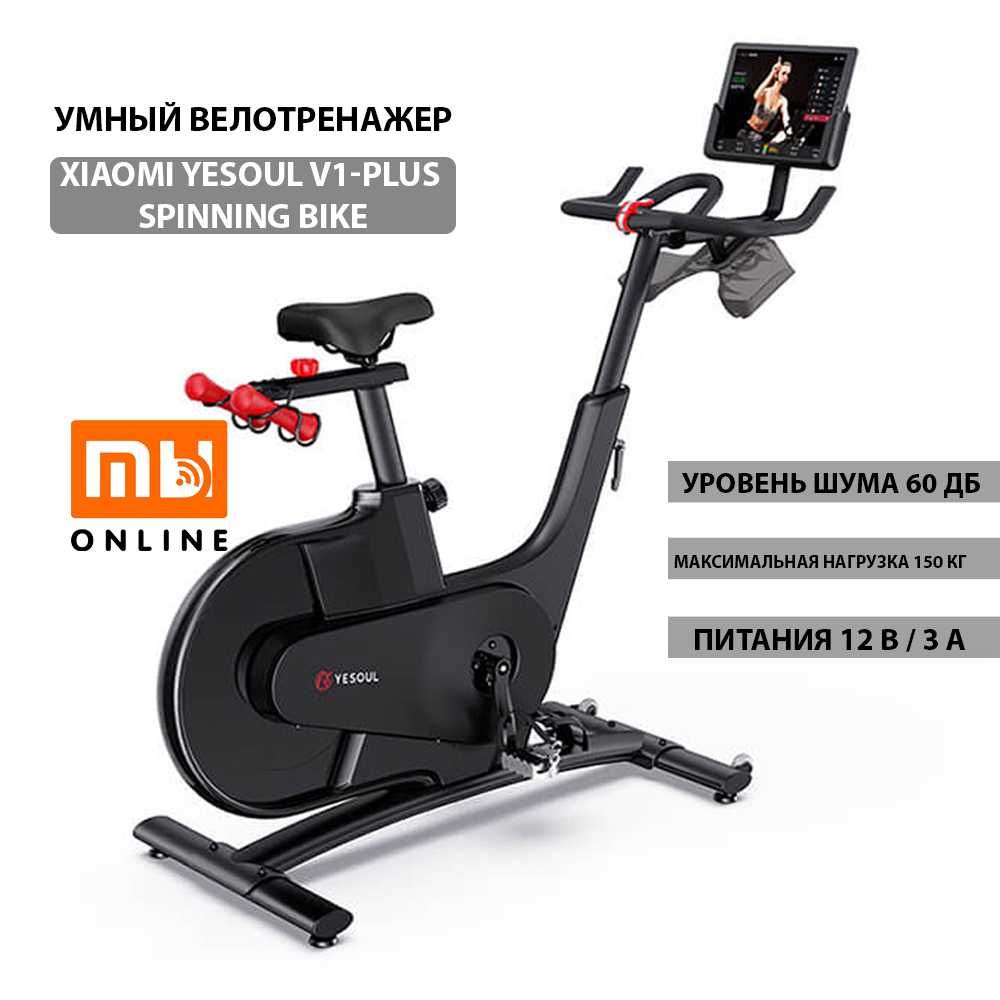 Умный велотренажер Xiaomi YESOUL V1-PLUS Spinning Bike Black: 11 990 ...