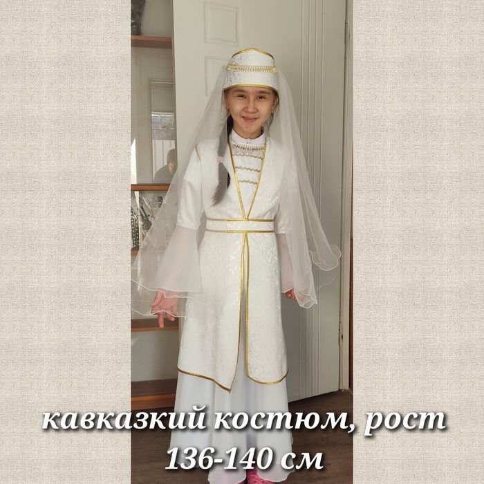 Костюмы разных национальностей для девочек