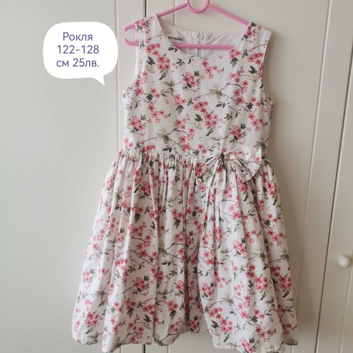 Роклички различни размери размер 122-128см