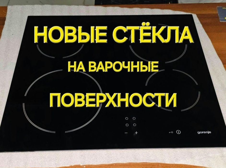 Ремонт электроплит и духовок