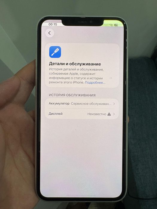 Продам айфон 11 про макс 256гб