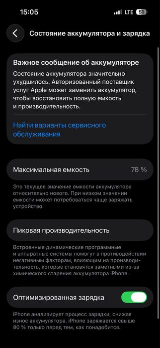 Iphone 14 Pro 256GB 78% ZA/A