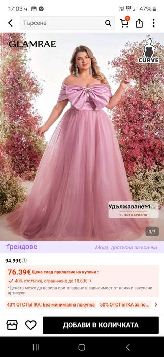 Официална рокля, подходяща за бал, сватба или друг специален повод