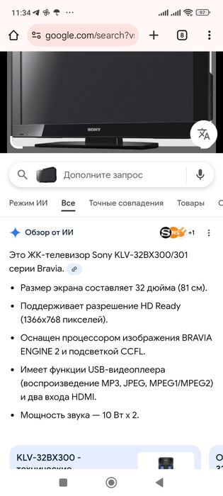 Телевизор, можно для игр