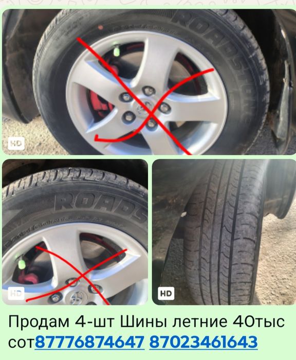 Продам 8-шт Шины