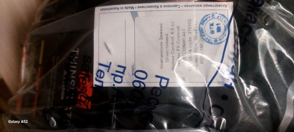 ТШО новый спец одежда