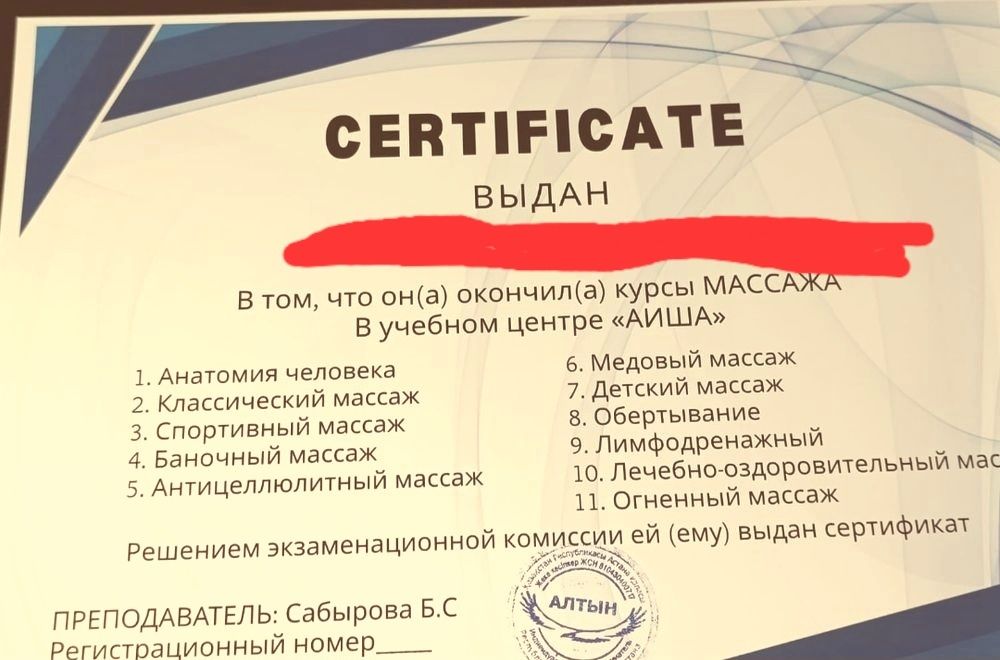 Качественный массаж