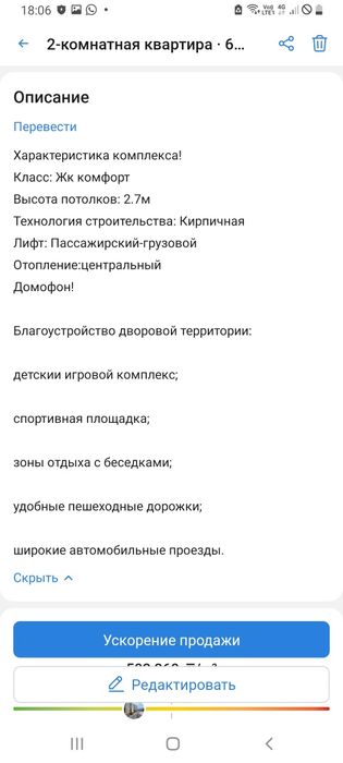 Продам квартиру в новом жк