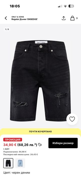къси панталони  Only & sons