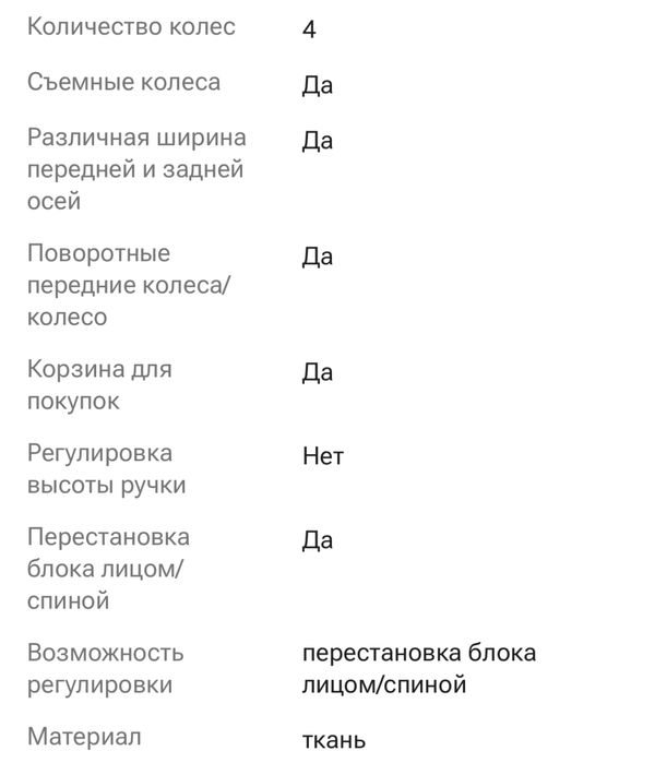 Детская коляска серая (для 1 ребенка)