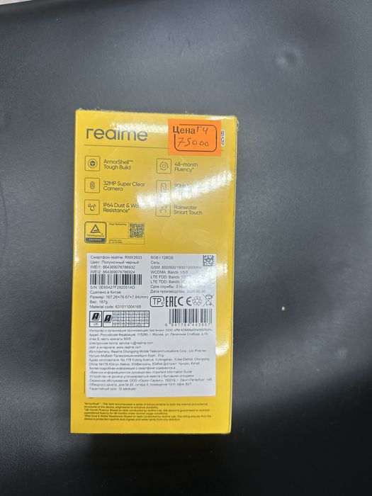 realme note 60 с гарантием