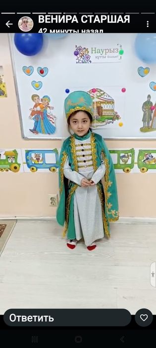 Национальный Костюм