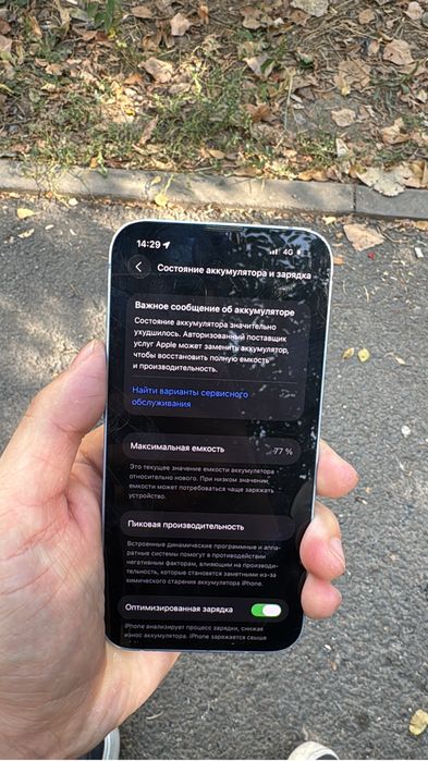 iphone 14 128gb 77%