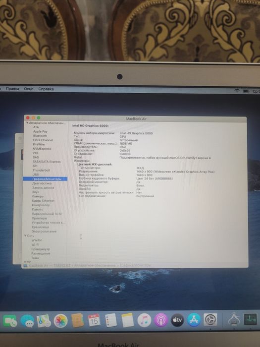 Продам MacBook Air 2013