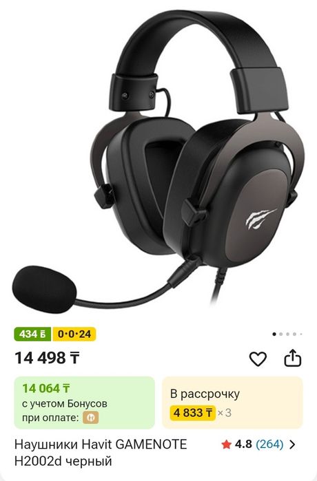 Продам Наушники Havit GAMENOTE H2002d черный